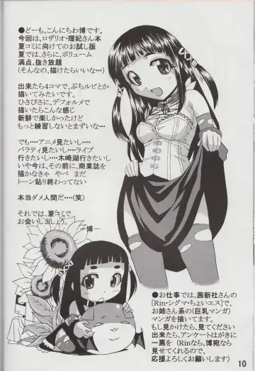 [Hiro - Sakurai Ayu] Mahou Ruby Fhentai - Page 10