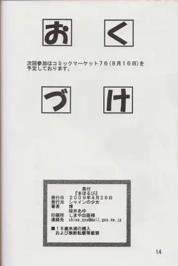 [Hiro - Sakurai Ayu] Mahou Ruby Fhentai - Page 14