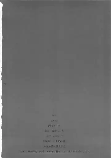 [Midoh Tsukasa] You-doku Fhentai - Page 20