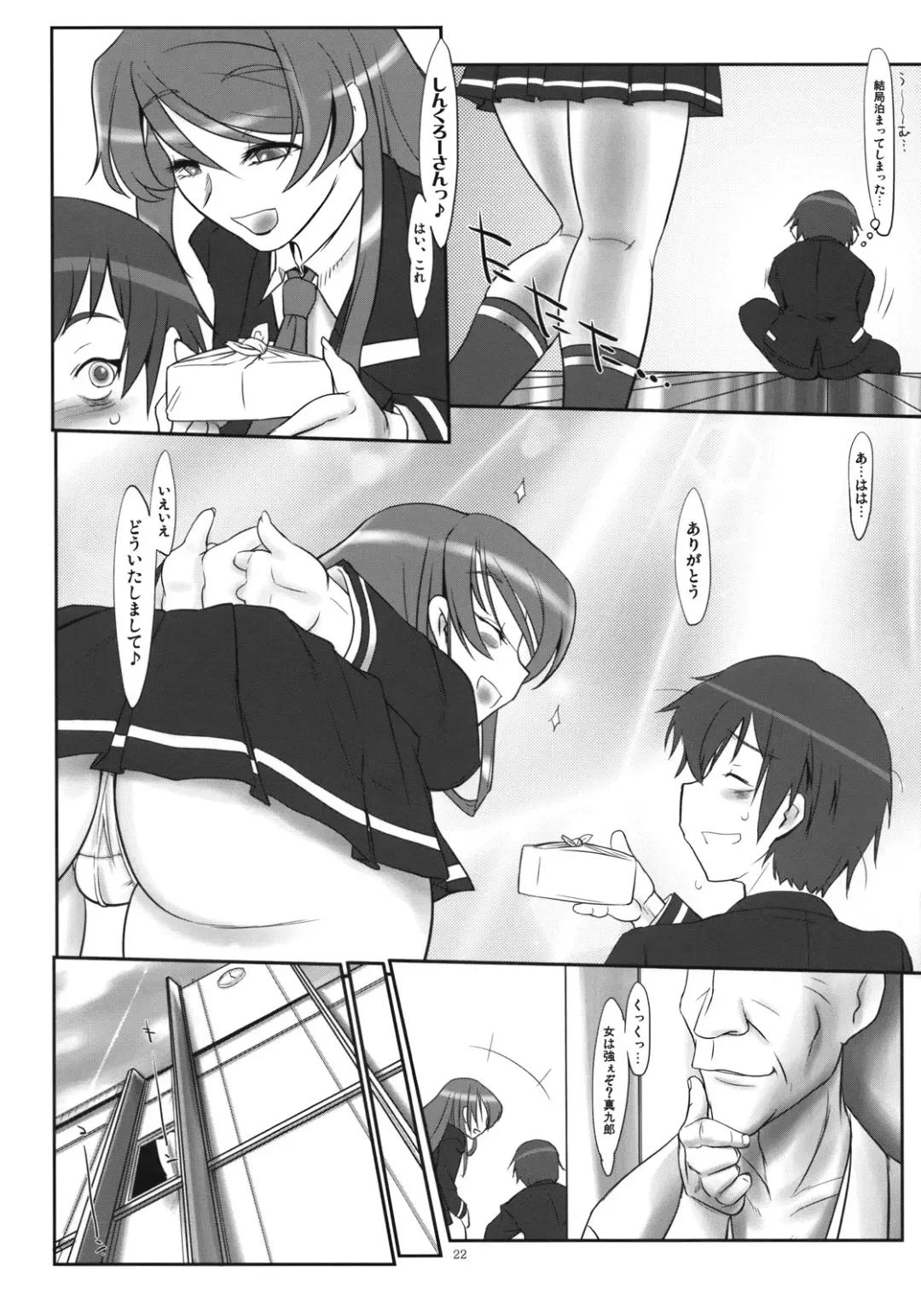 [Konmori] Tsuyu ni Iroeru Hoozuki no Sane Fhentai - Page 23