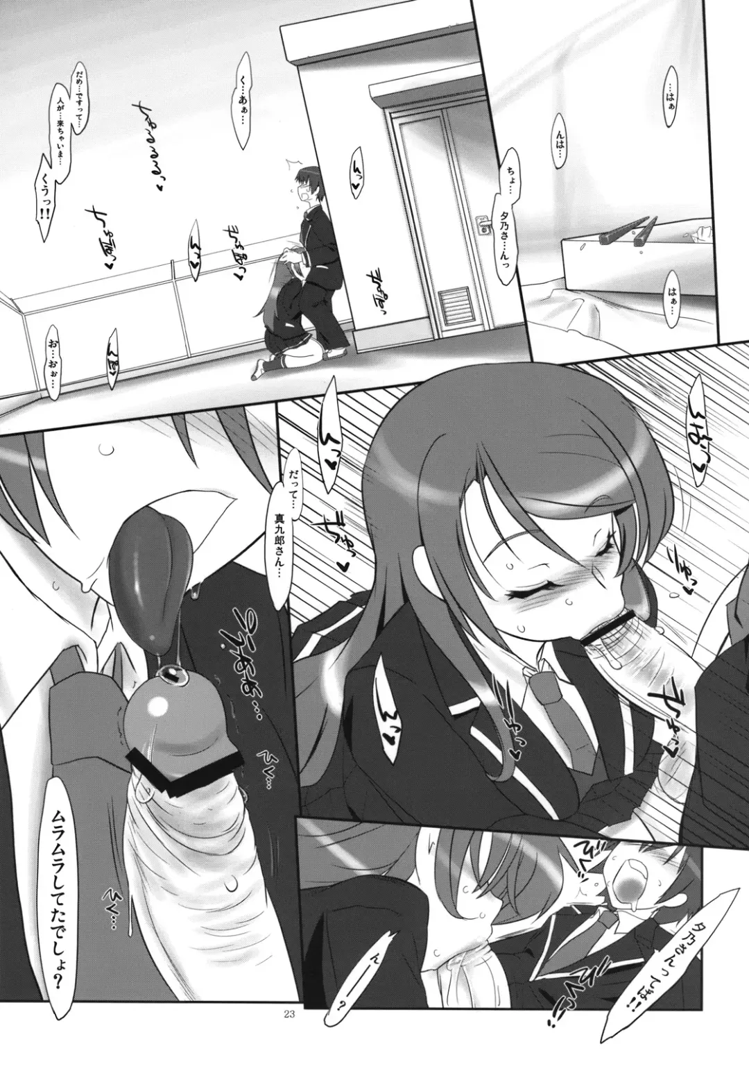 [Konmori] Tsuyu ni Iroeru Hoozuki no Sane Fhentai - Page 24