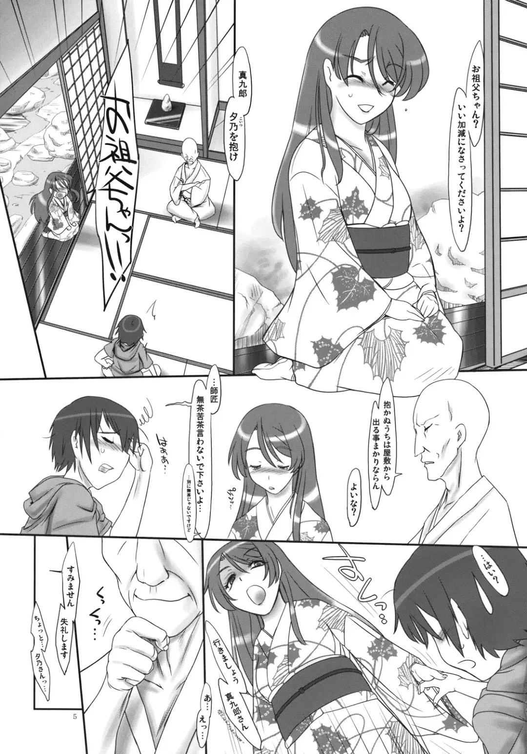 [Konmori] Tsuyu ni Iroeru Hoozuki no Sane Fhentai - Page 6