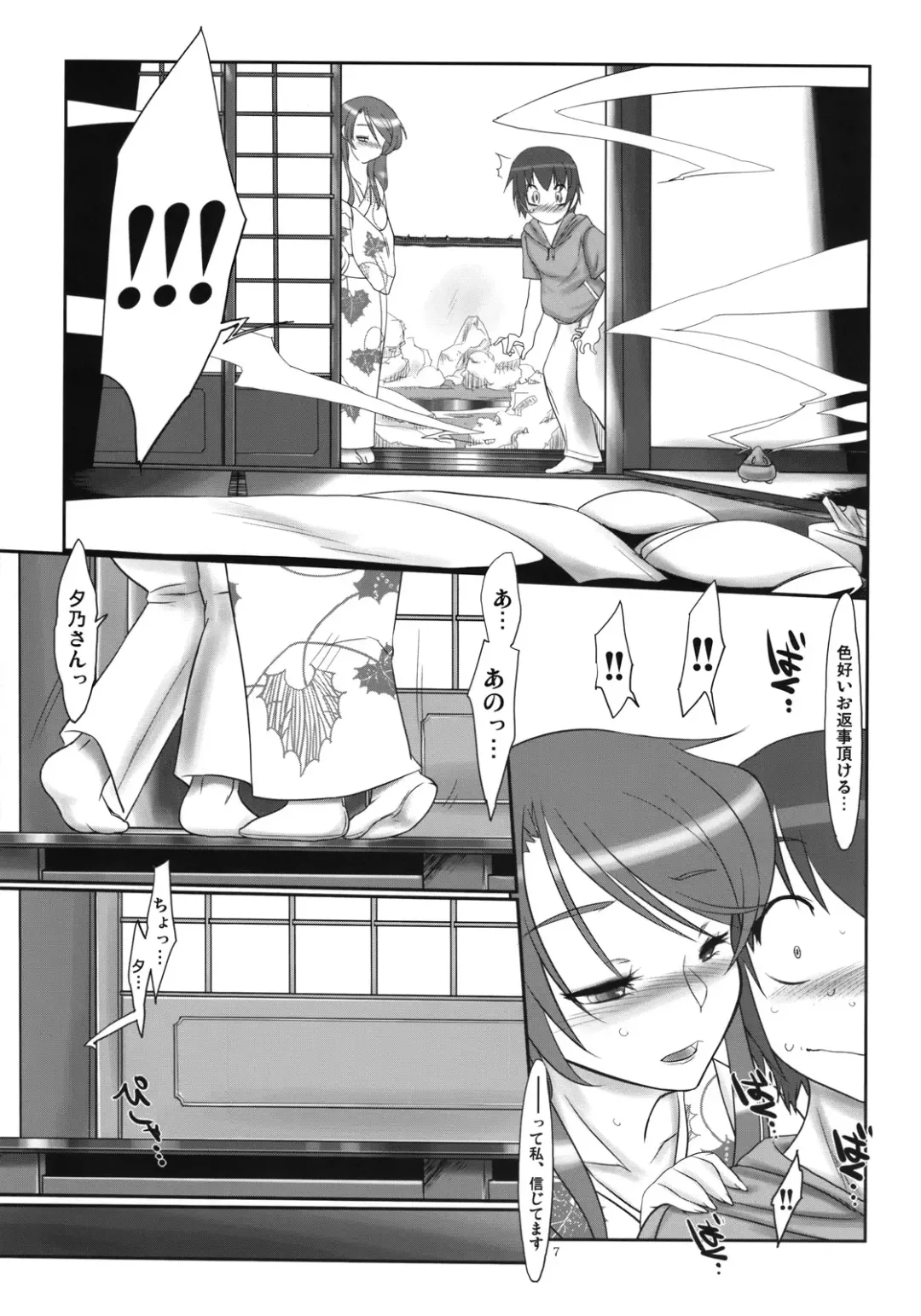 [Konmori] Tsuyu ni Iroeru Hoozuki no Sane Fhentai - Page 8