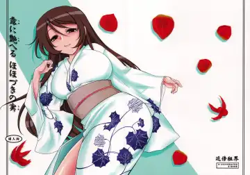 [Konmori] Tsuyu ni Iroeru Hoozuki no Sane Fhentai - Page 2