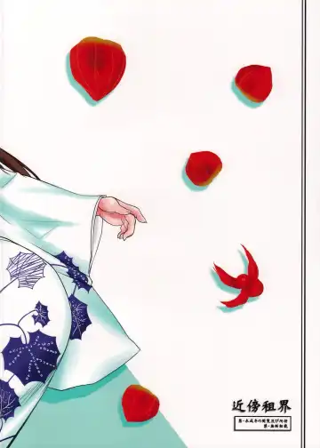 [Konmori] Tsuyu ni Iroeru Hoozuki no Sane Fhentai - Page 37