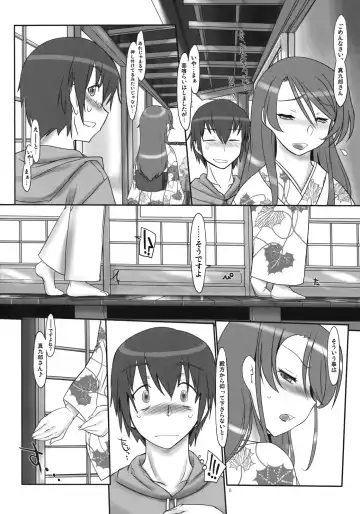 [Konmori] Tsuyu ni Iroeru Hoozuki no Sane Fhentai - Page 7