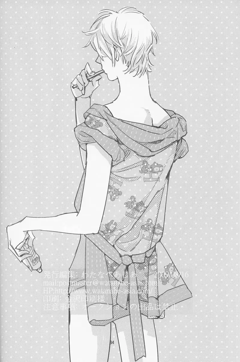 [Watanabe Asia] Milk Fhentai - Page 32