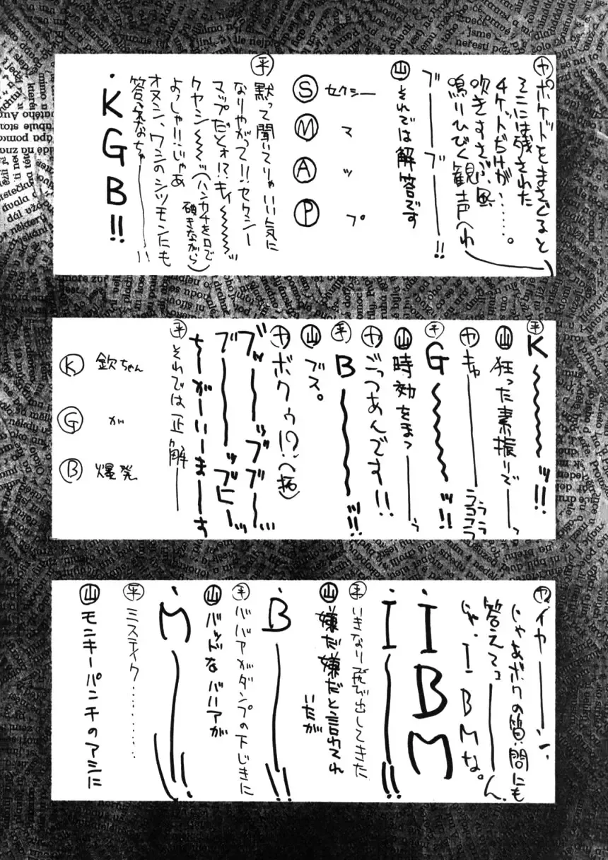 HI-SIDE Ver. 7 Fhentai - Page 26