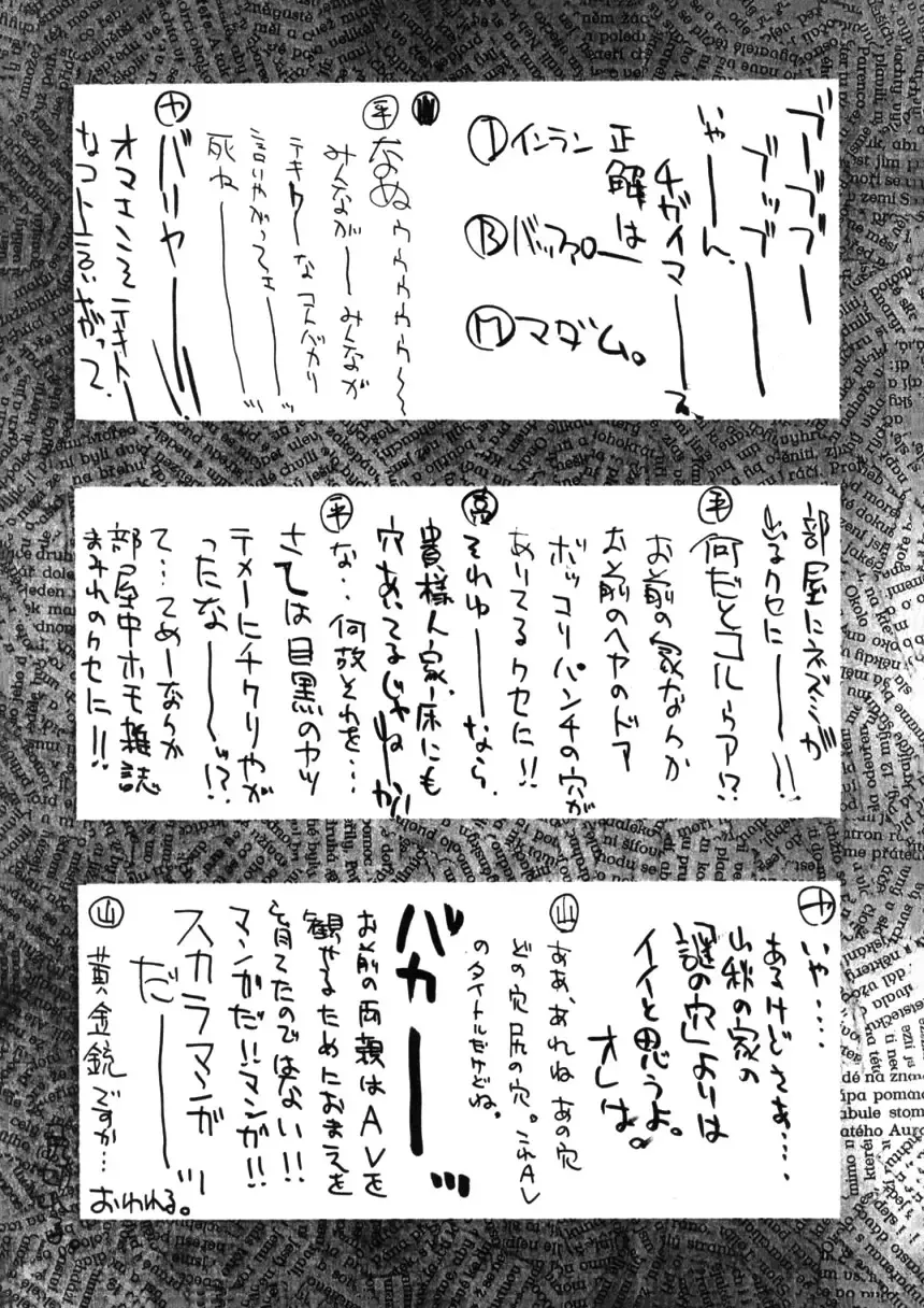 HI-SIDE Ver. 7 Fhentai - Page 27