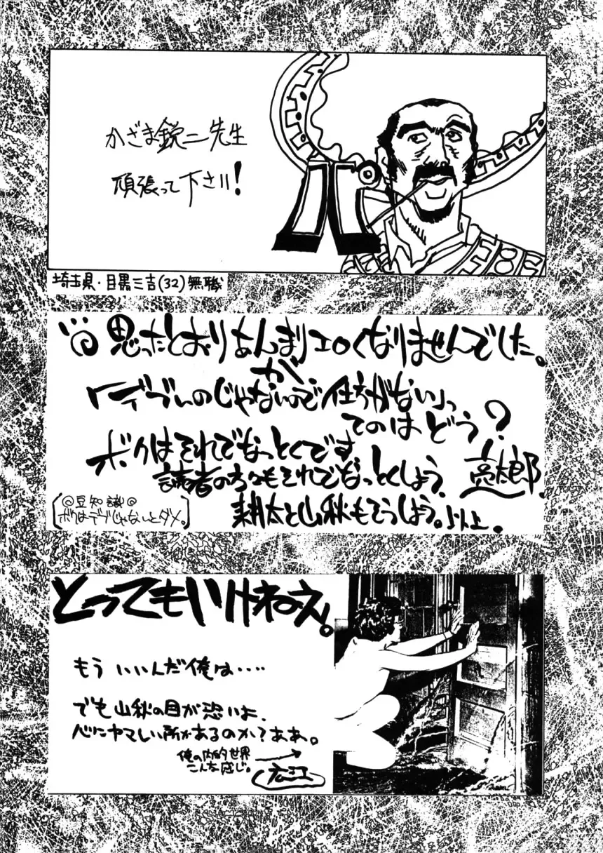 HI-SIDE Ver. 7 Fhentai - Page 78