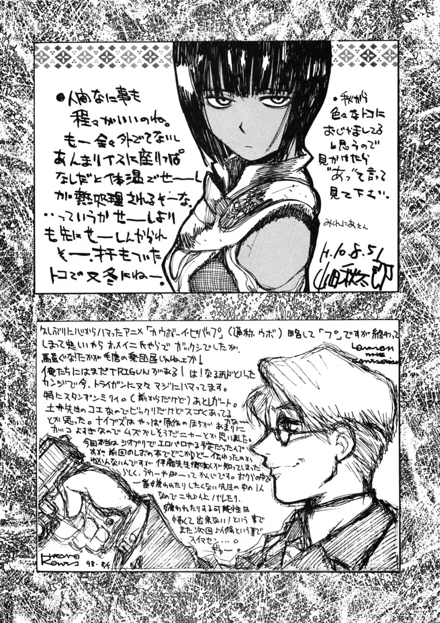 HI-SIDE Ver. 7 Fhentai - Page 79