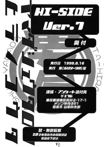 HI-SIDE Ver. 7 Fhentai - Page 80