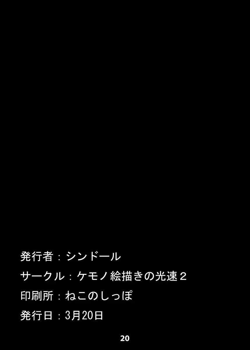 [Sindoll] Xanadu Fhentai - Page 21