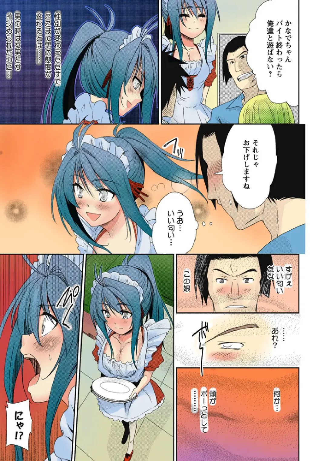 [Nakagawa You] TS Trouble Fhentai - Page 11