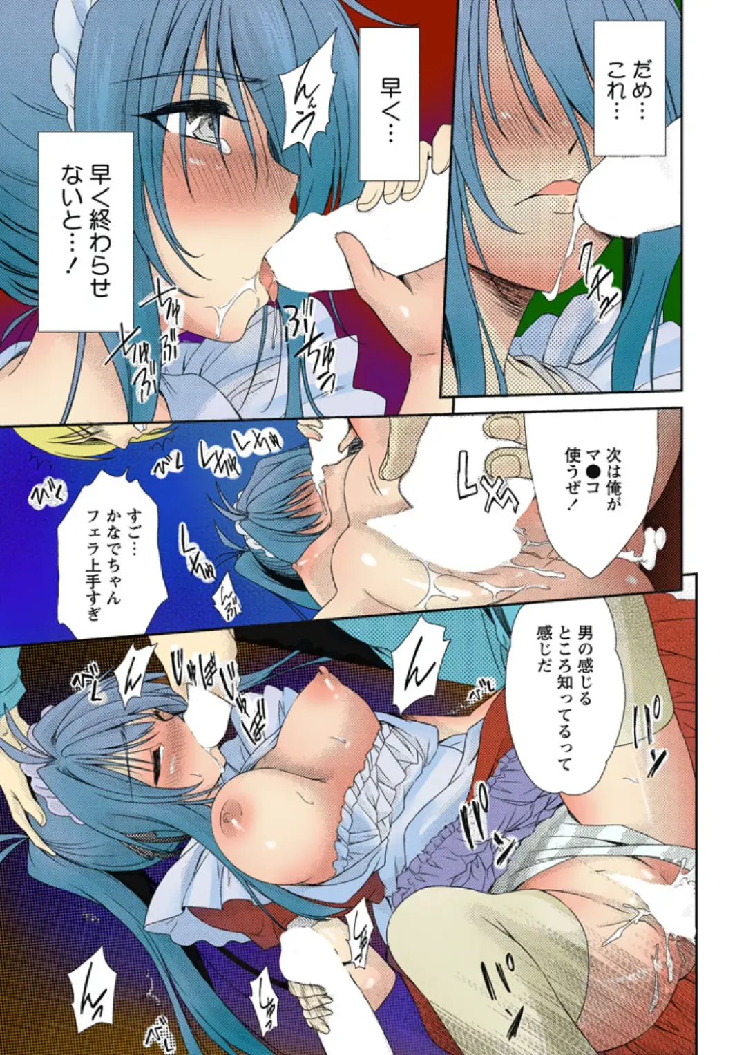 [Nakagawa You] TS Trouble Fhentai - Page 21