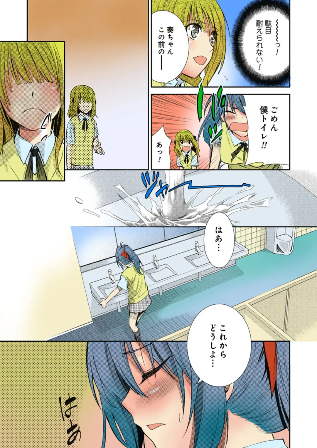 [Nakagawa You] TS Trouble Fhentai - Page 29