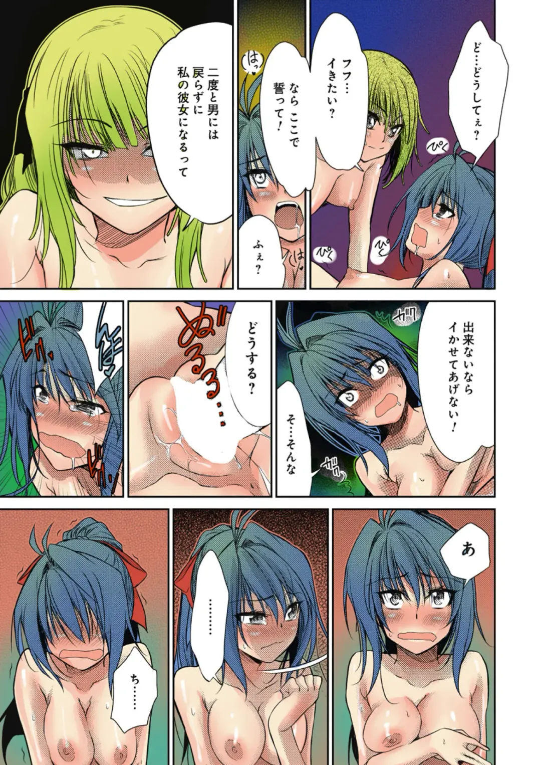 [Nakagawa You] TS Trouble Fhentai - Page 67