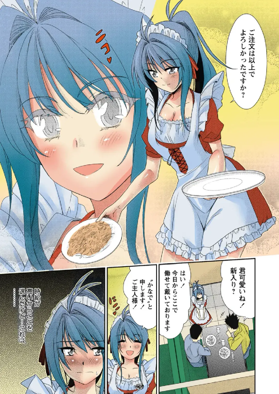 [Nakagawa You] TS Trouble Fhentai - Page 9