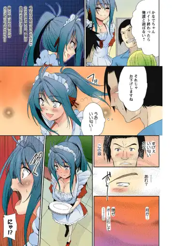 [Nakagawa You] TS Trouble Fhentai - Page 11