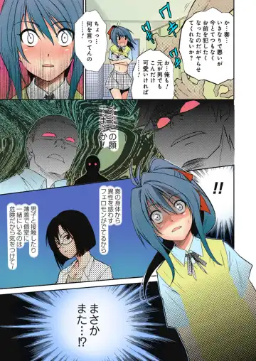 [Nakagawa You] TS Trouble Fhentai - Page 33