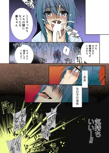 [Nakagawa You] TS Trouble Fhentai - Page 46