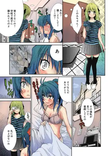 [Nakagawa You] TS Trouble Fhentai - Page 51