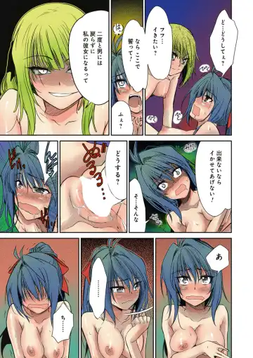 [Nakagawa You] TS Trouble Fhentai - Page 67