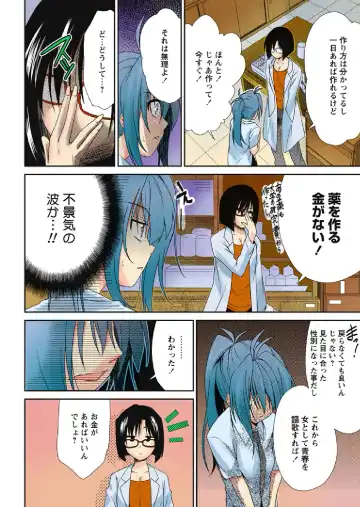 [Nakagawa You] TS Trouble Fhentai - Page 7