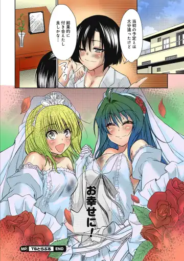 [Nakagawa You] TS Trouble Fhentai - Page 72