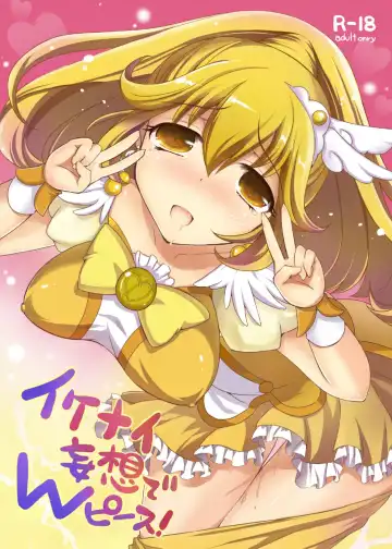 Read [Himeno Komomo] Ikenai Mousou de W-Peace! - Fhentai