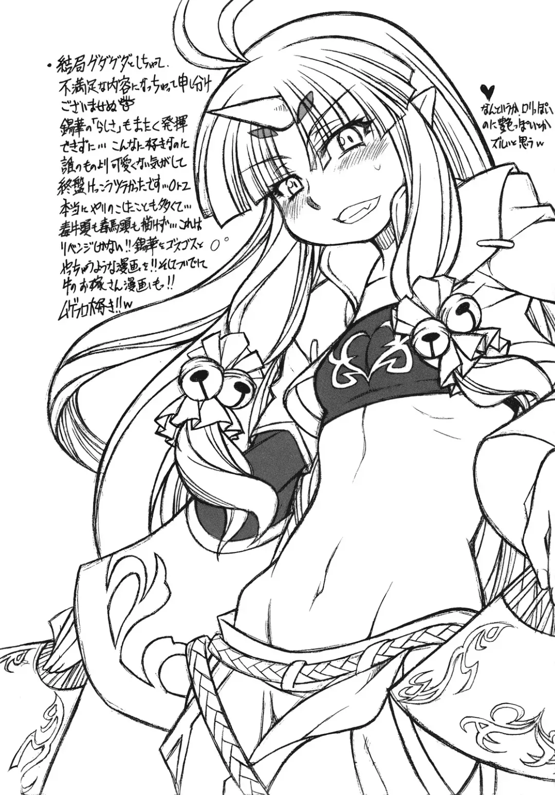 [Nakagami Takashi] Mugen Otome Fhentai - Page 24