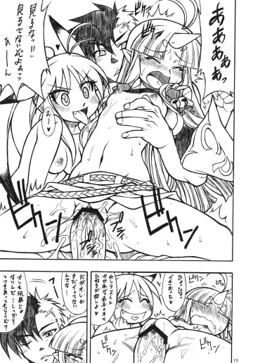 [Nakagami Takashi] Mugen Otome Fhentai - Page 14