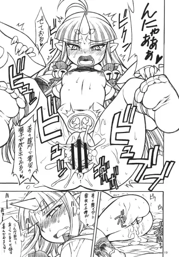 [Nakagami Takashi] Mugen Otome Fhentai - Page 18