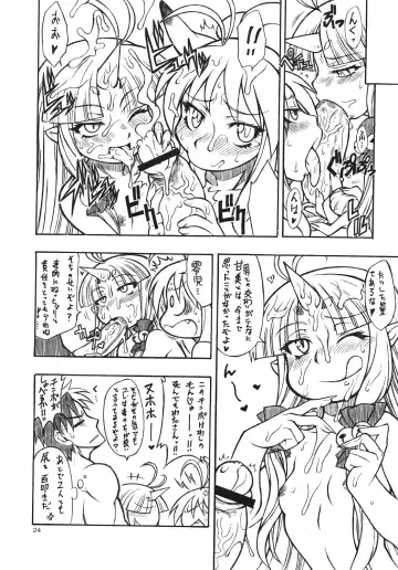 [Nakagami Takashi] Mugen Otome Fhentai - Page 23