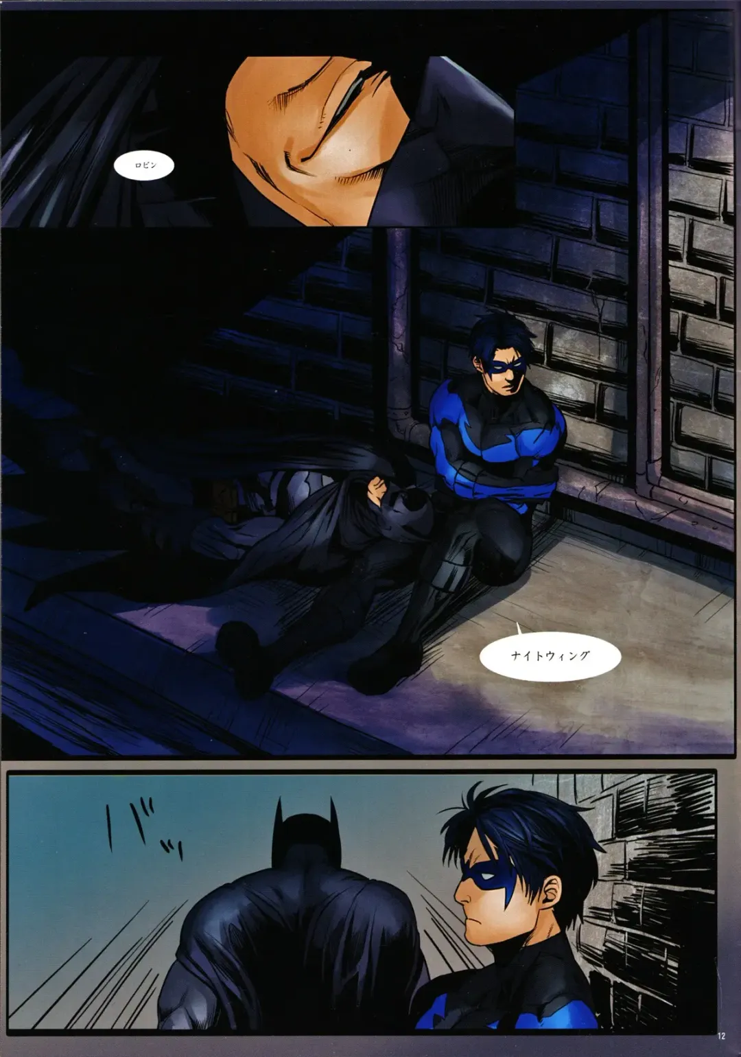 [Jiro] BLIND Fhentai - Page 12