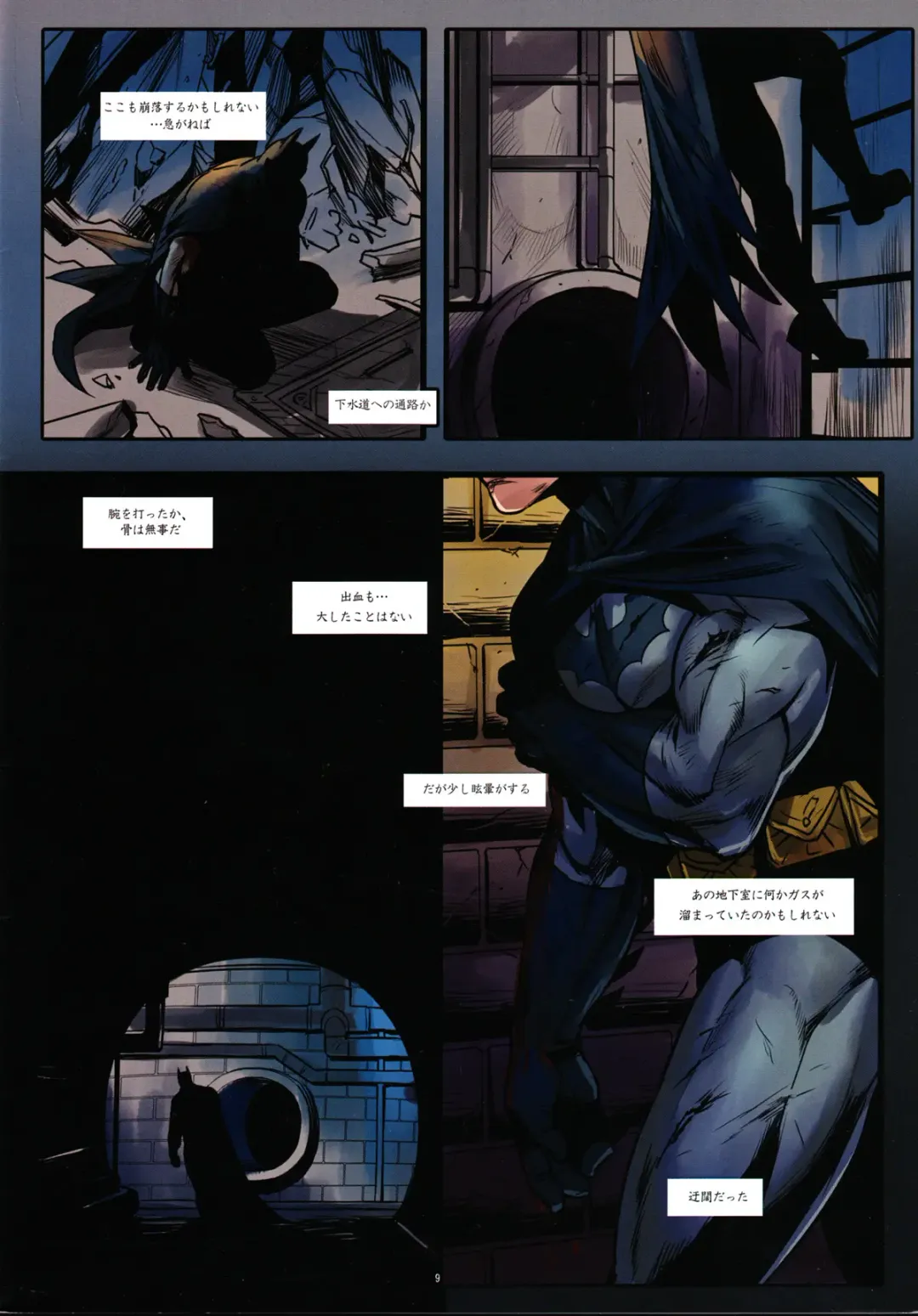 [Jiro] BLIND Fhentai - Page 9