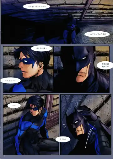 [Jiro] BLIND Fhentai - Page 15