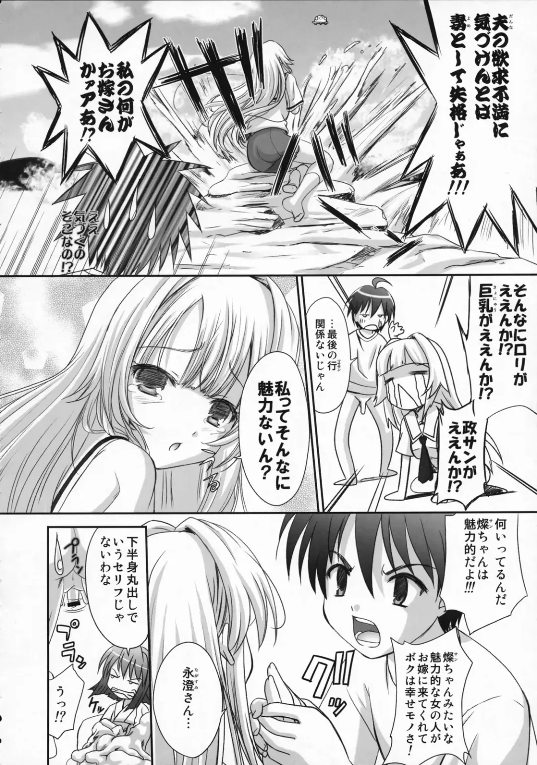 [Q-gaku] Ningyo Hime to Kaite Ninkyou Hime to Yomukin Fhentai - Page 11