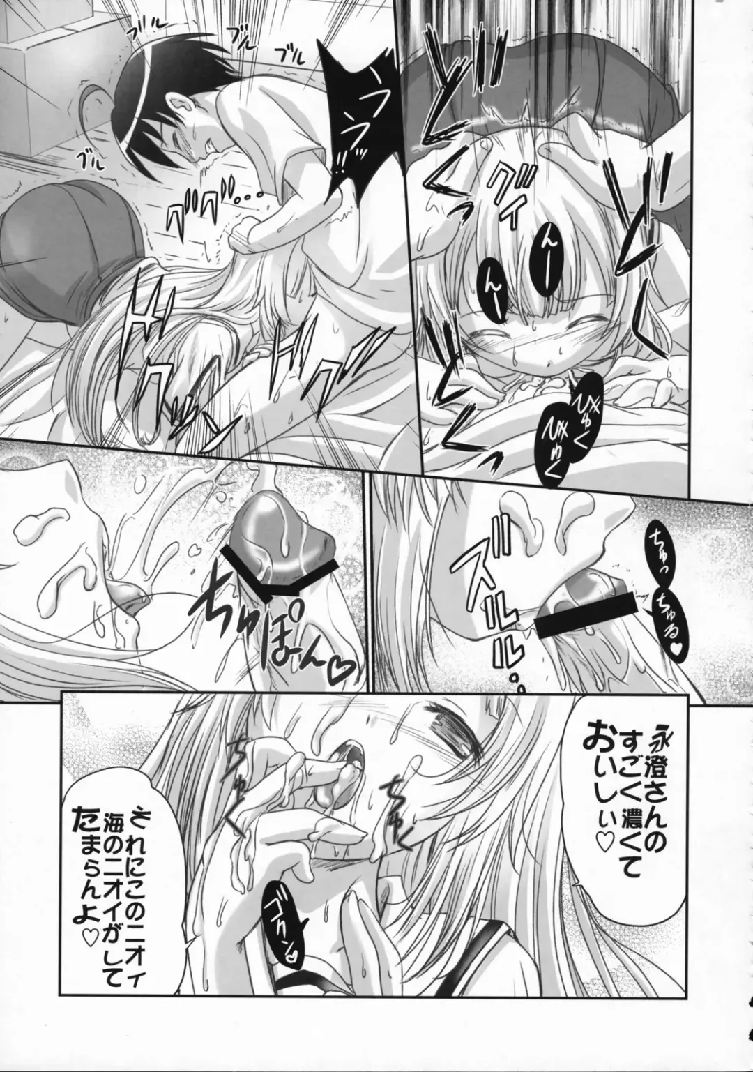 [Q-gaku] Ningyo Hime to Kaite Ninkyou Hime to Yomukin Fhentai - Page 16