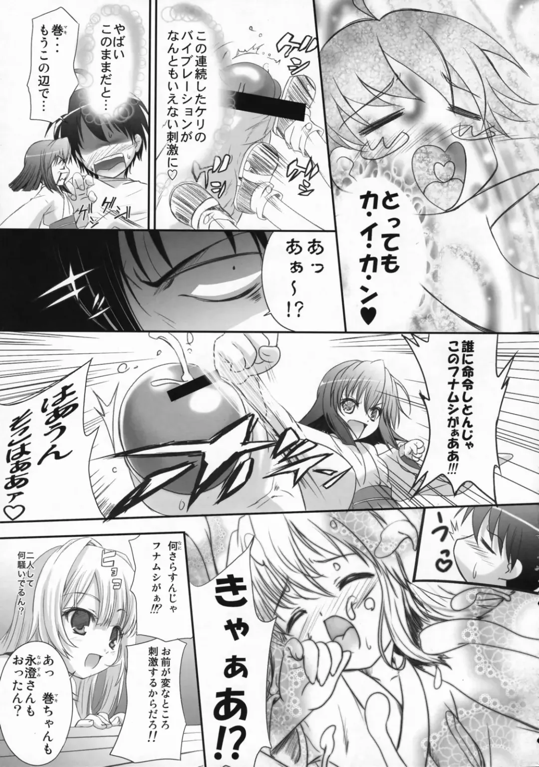 [Q-gaku] Ningyo Hime to Kaite Ninkyou Hime to Yomukin Fhentai - Page 8