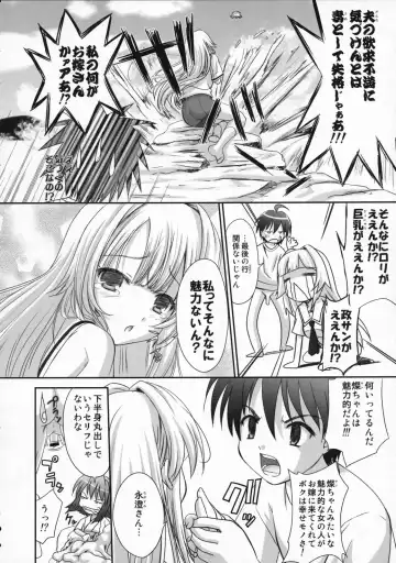 [Q-gaku] Ningyo Hime to Kaite Ninkyou Hime to Yomukin Fhentai - Page 11
