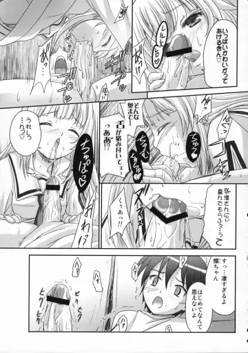 [Q-gaku] Ningyo Hime to Kaite Ninkyou Hime to Yomukin Fhentai - Page 14