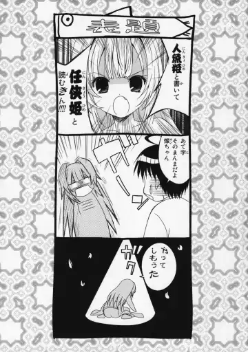 [Q-gaku] Ningyo Hime to Kaite Ninkyou Hime to Yomukin Fhentai - Page 2