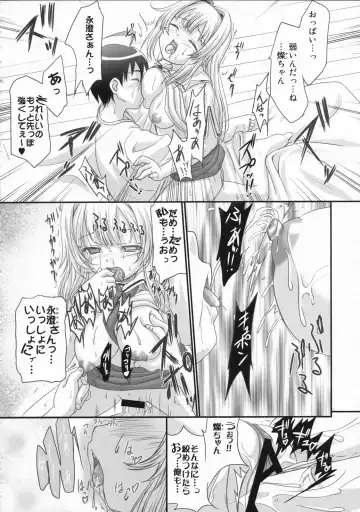 [Q-gaku] Ningyo Hime to Kaite Ninkyou Hime to Yomukin Fhentai - Page 23