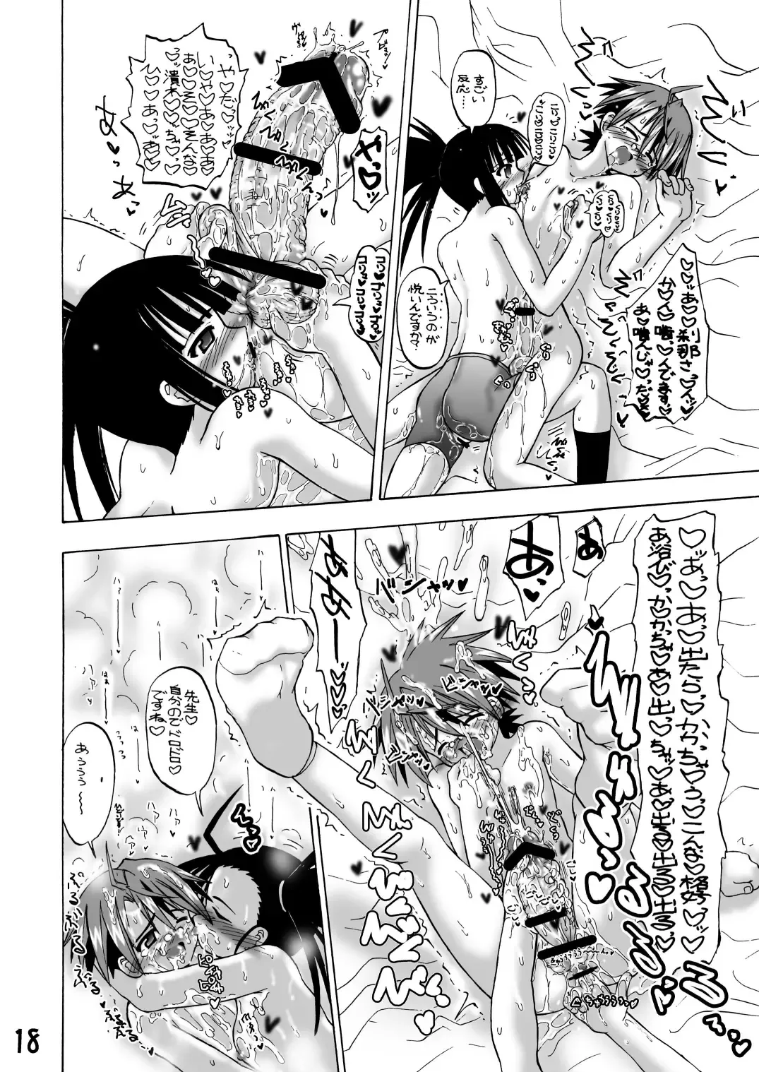 [Inaba Fuyuki] Se, Chanto Shiyou yo! Fhentai - Page 17