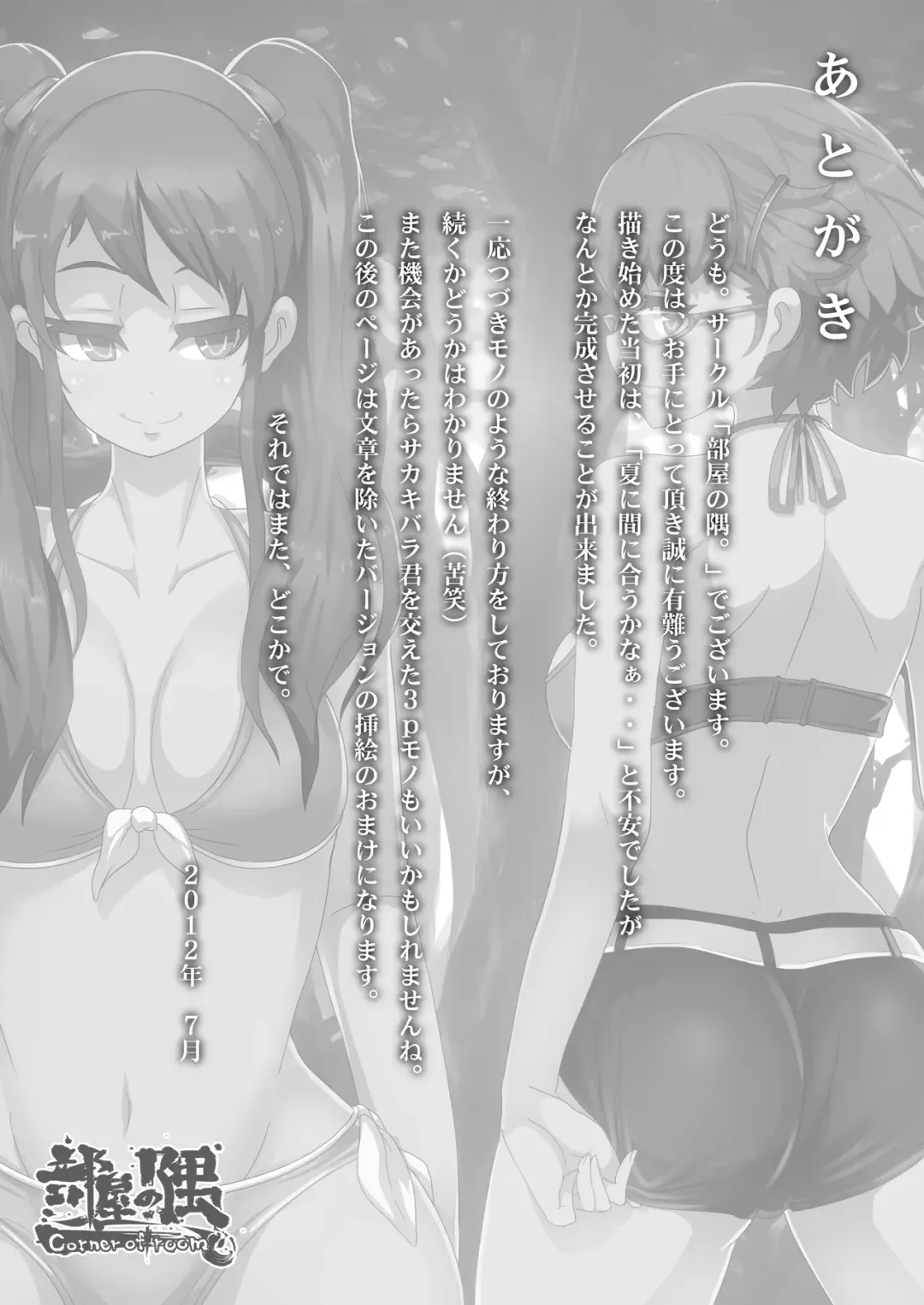 [Takayanagi Katsuya] Taisaku-Gakari no Futari. Fhentai - Page 13