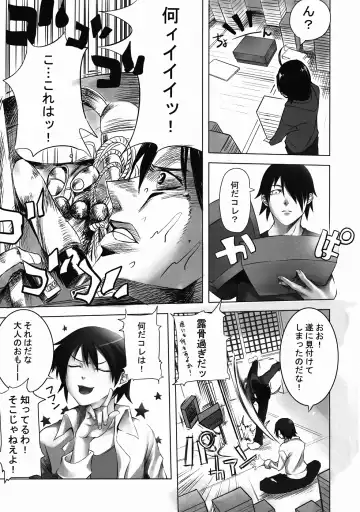 [Yorisuke] Kanbaru-san to Fhentai - Page 4