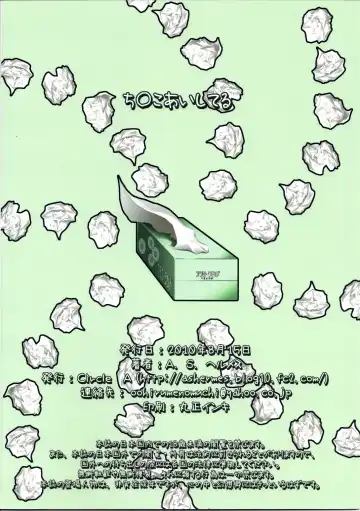 [A.s. Hermes] Chi*ko Aishiteru Fhentai - Page 14