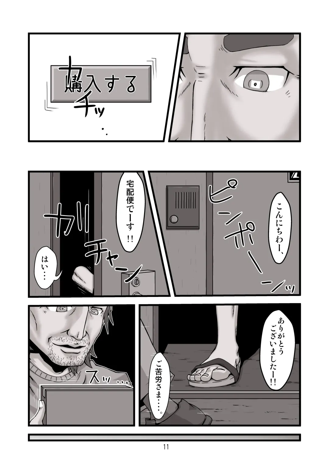 Danchi 03A for DL Fhentai - Page 11