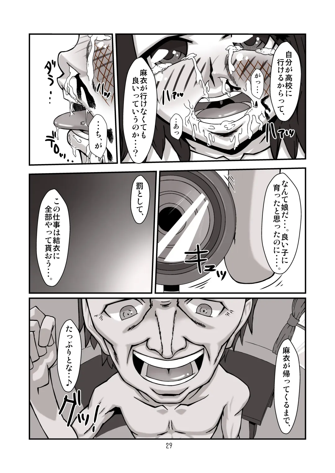 Danchi 03A for DL Fhentai - Page 29